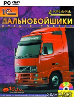 Дальнобойщики 1: Путь к победе (1999|Рус)
