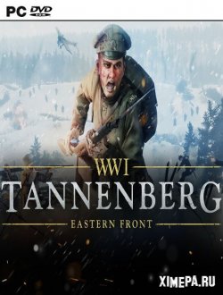 Tannenberg (2019|Рус)