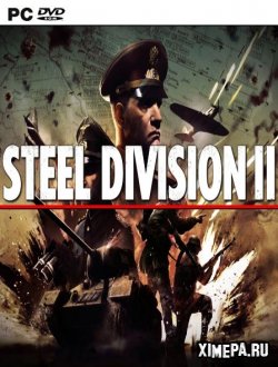 Steel Division 2 (2019-24|Рус|Англ)