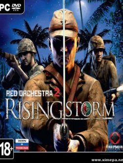 Red Orchestra 2: Rising Storm (2013|Рус|Англ)