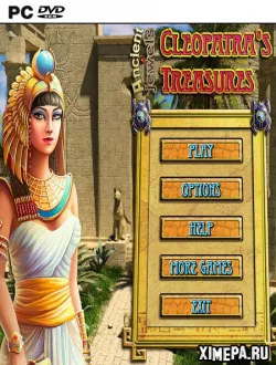 Ancient Jewels 3: Cleopatra's Treasures (2013|Англ)