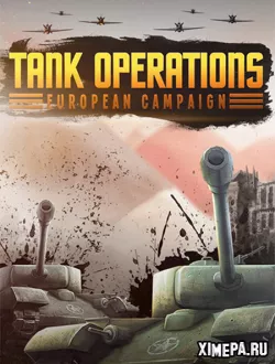 Tank Operations: European Campaign (Remastered) (2024|Рус|Англ)