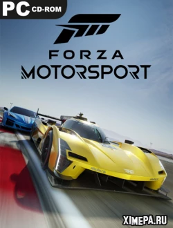 Форза Моторспорт: Премиум-издание (2023-24|Рус|Англ)
