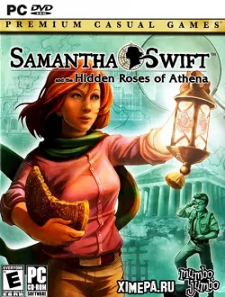 Саманта Свифт. Утерянные розы Афины (2008|Рус)