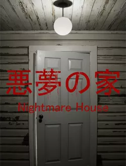 悪夢の家 -Nightmare House- (2024|Рус)